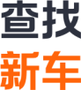 查找新車