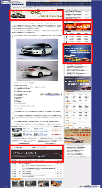 太平洋汽車網