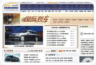 太平洋汽車網