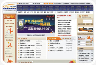 太平洋汽車網