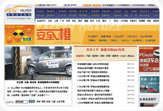 太平洋汽車網